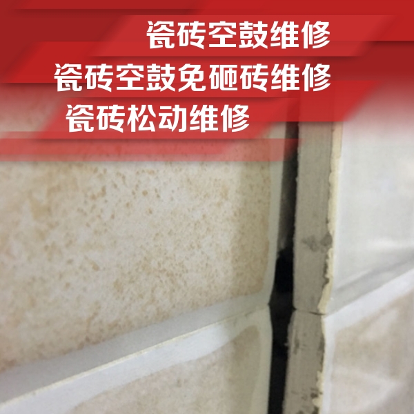 库尔勒瓷砖空鼓维修公司分享瓷砖胶薄贴法的具体操作步骤